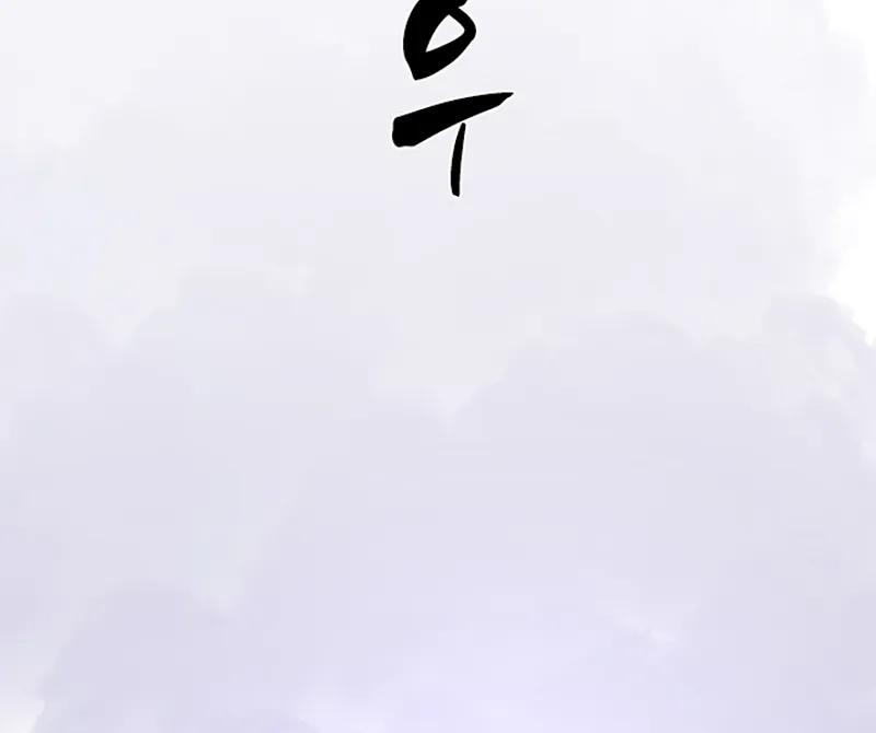 The Tutorial Is Too Hard Chapitre 188 - Page 20