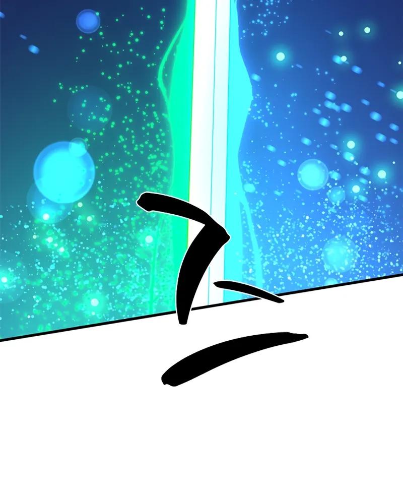 The Tutorial Is Too Hard Chapitre 194 - Page 16