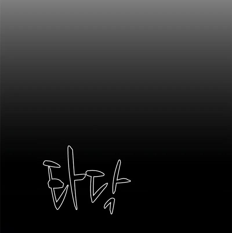 The Tutorial Is Too Hard Chapitre 196 - Page 9