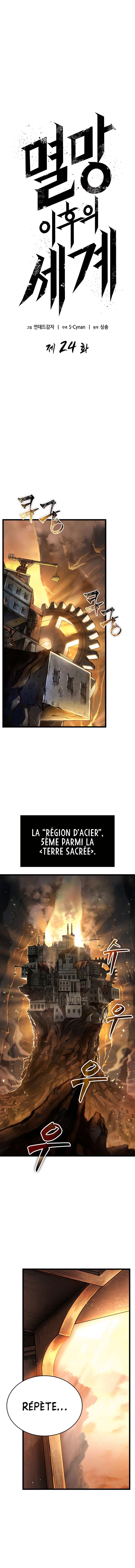 The World After the Fall Chapitre 24 - Page 7
