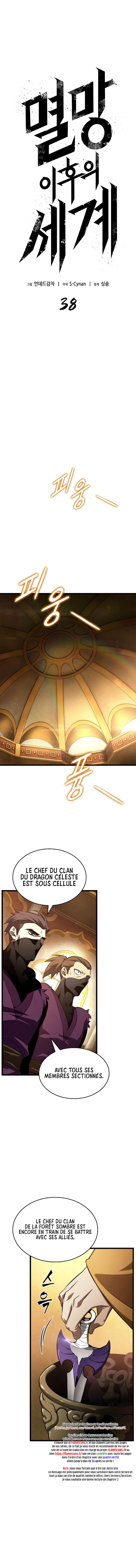 The World After the Fall Chapitre 38 - Page 2