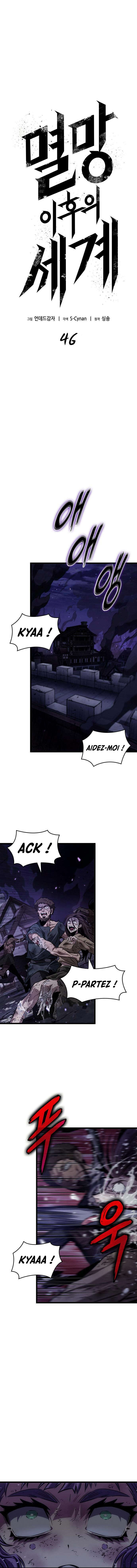 The World After the Fall Chapitre 46 - Page 2