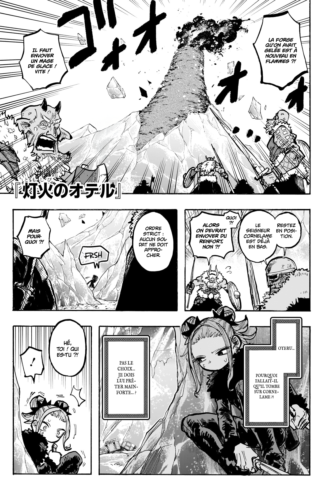 Tomoshibi no Oteru Chapitre 11 - Page 1