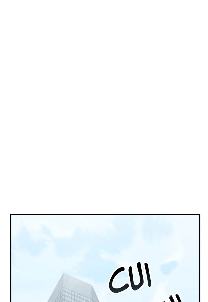 Transcension Academy Chapitre 161 - Page 27