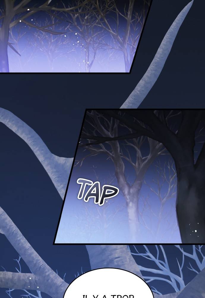 Transcension Academy Chapitre 47 - Page 110