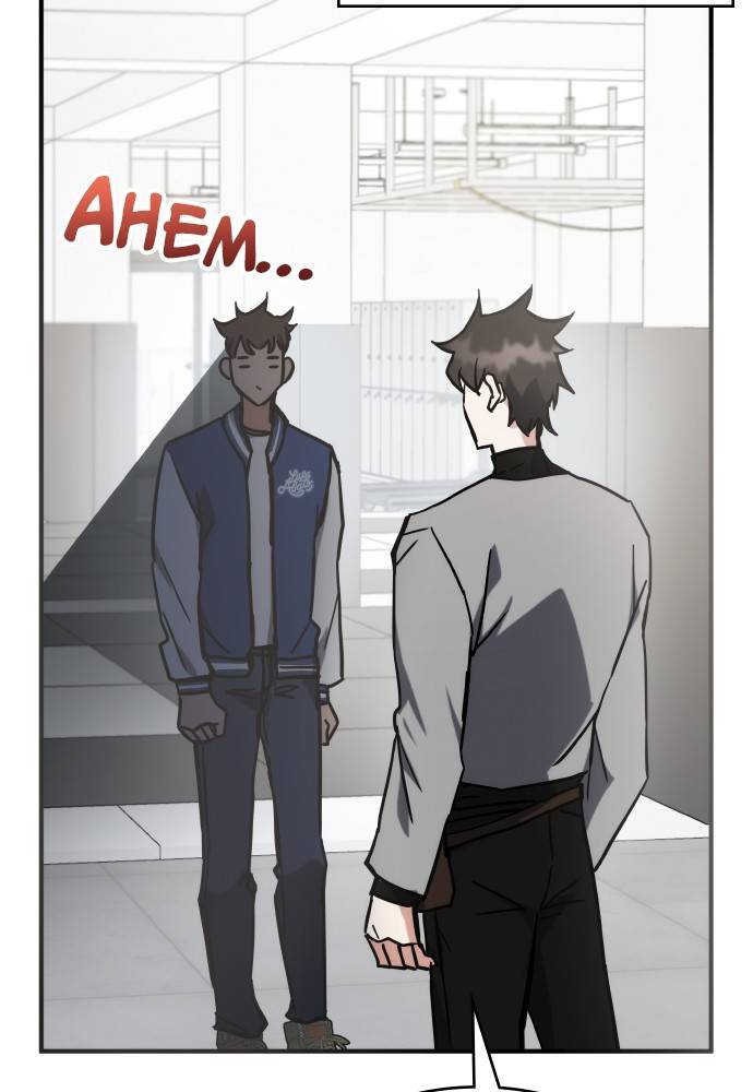 Transcension Academy Chapitre 42 - Page 143