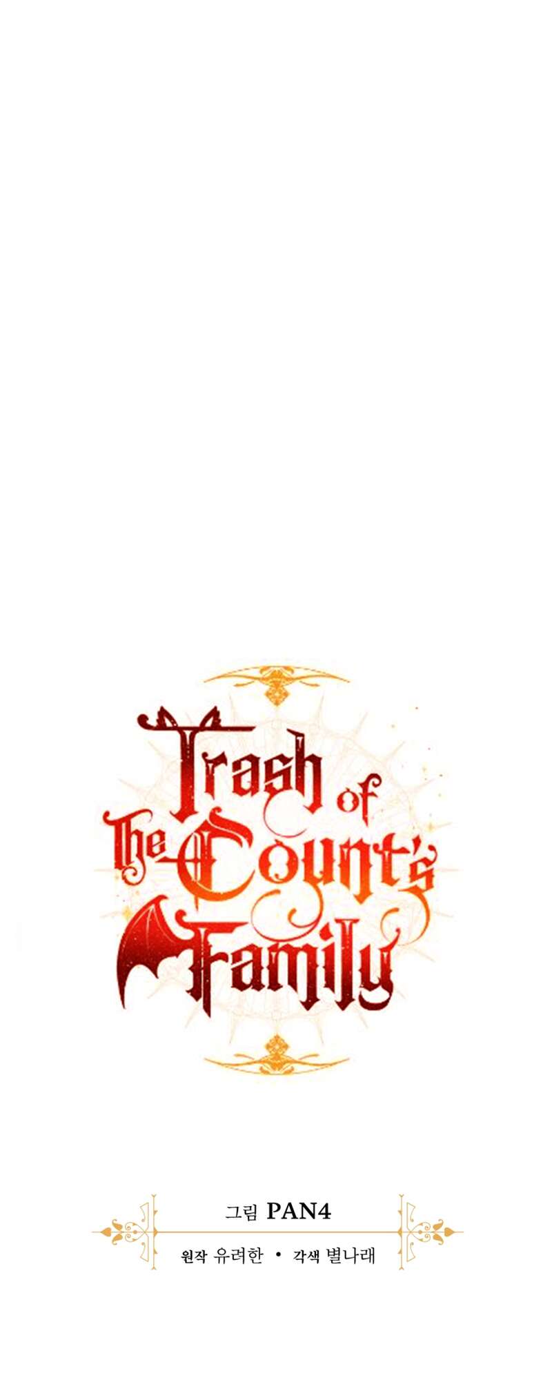 Trash of the Counts Family Chapitre 103 - Page 11