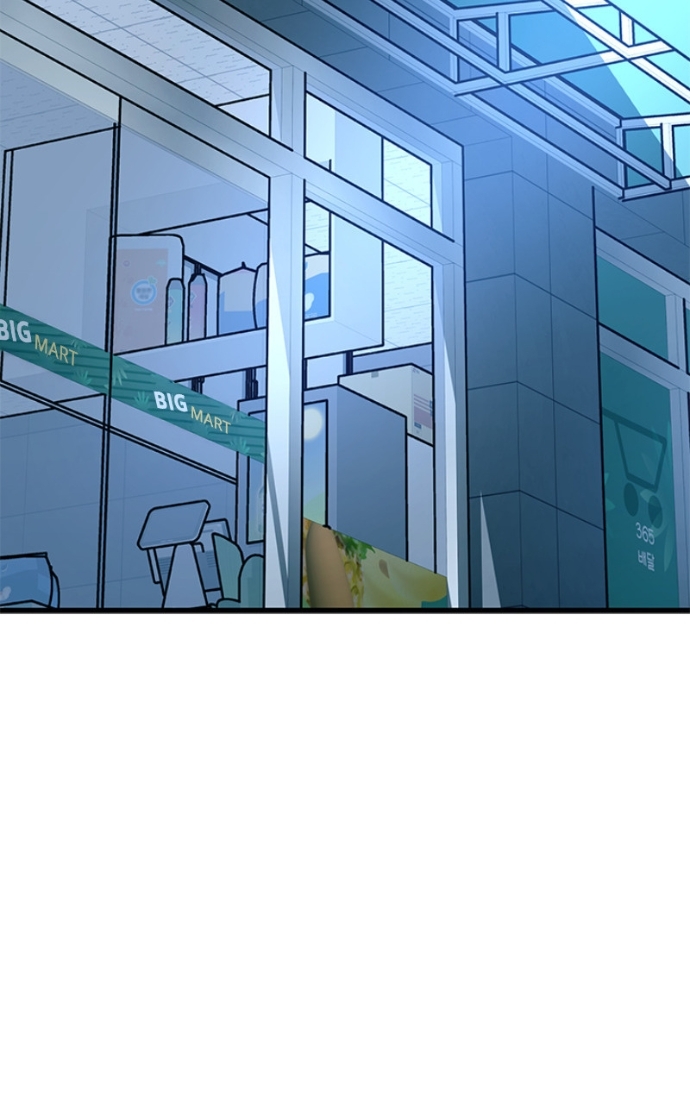 Villain to Kill Chapitre 194 - Page 83