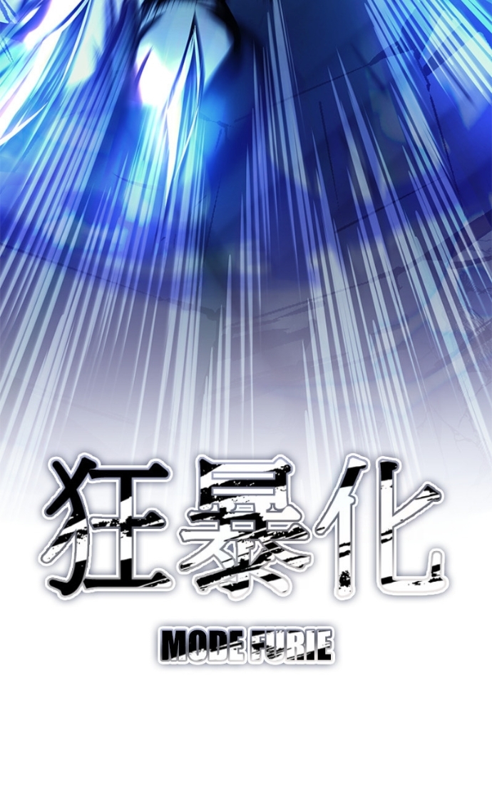 Villain to Kill Chapitre 200 - Page 135