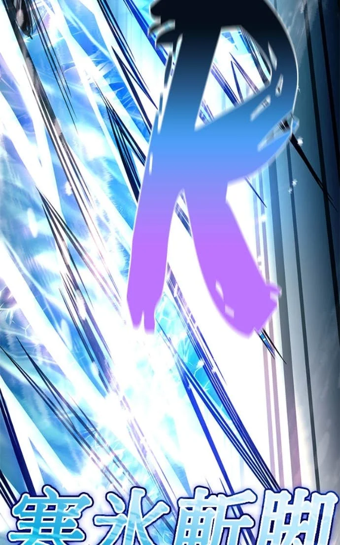 Villain to Kill Chapitre 205 - Page 82
