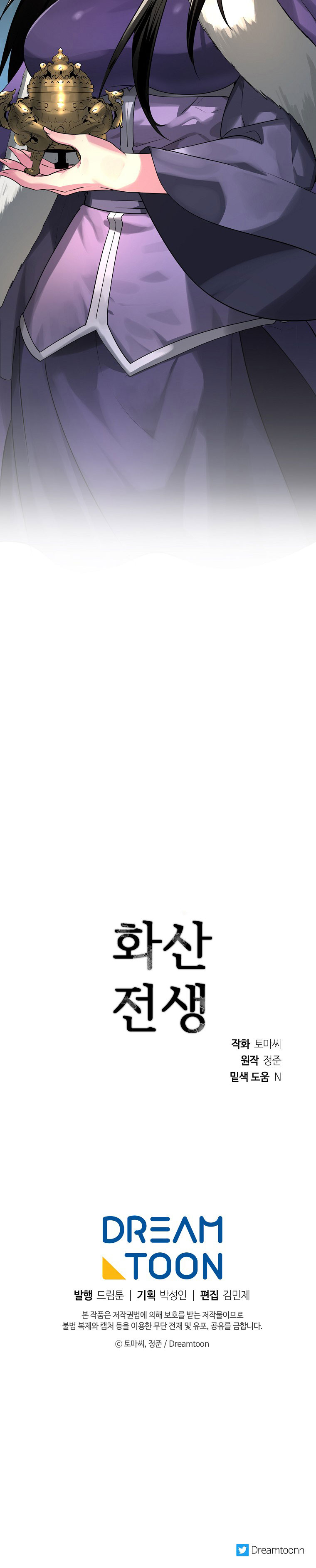 Volcanic Age Chapitre 197 - Page 21