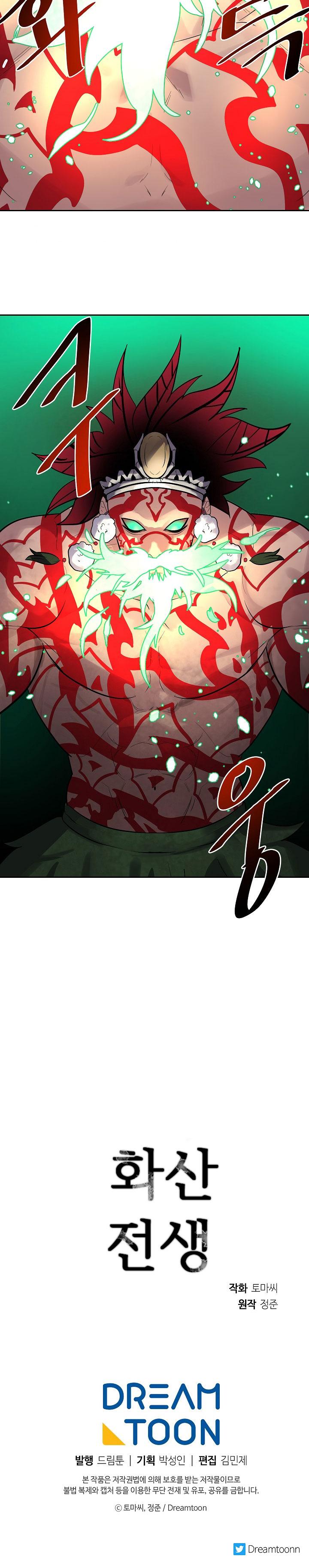 Volcanic Age Chapitre 147 - Page 17