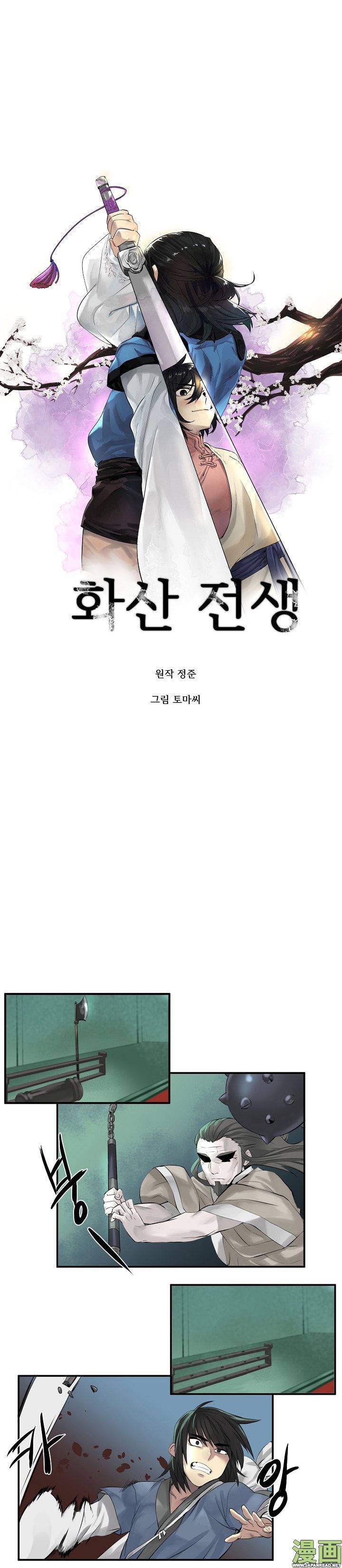 Volcanic Age Chapitre 28 - Page 6