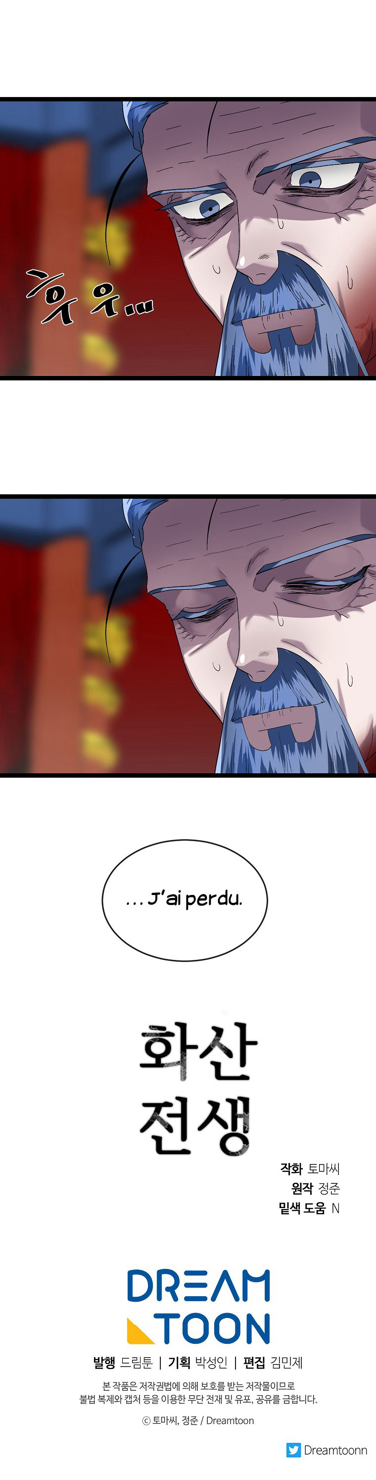 Volcanic Age Chapitre 225 - Page 29