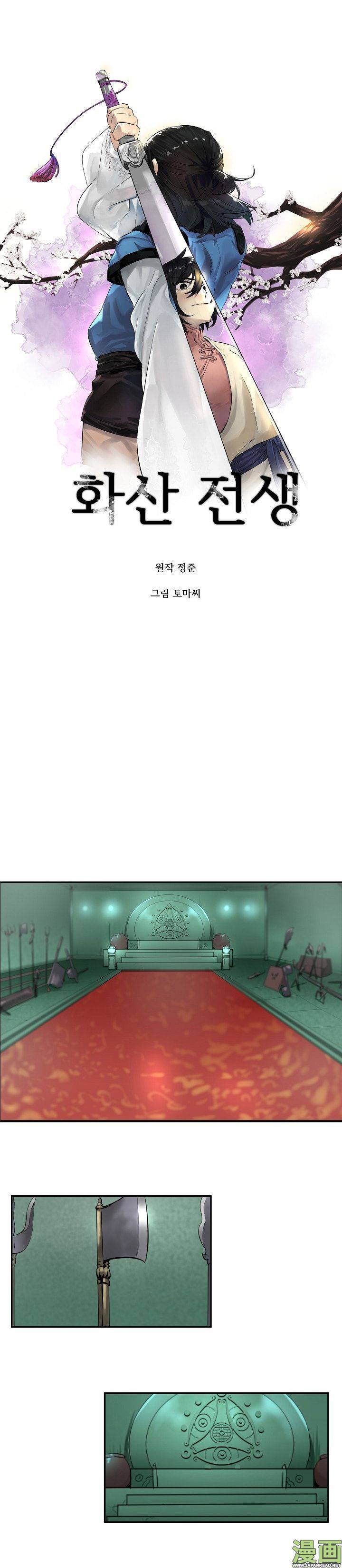 Volcanic Age Chapitre 27 - Page 6