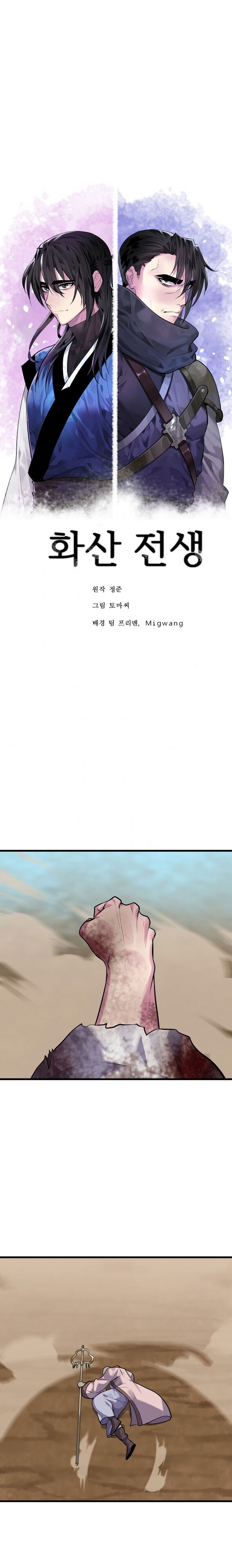 Volcanic Age Chapitre 176 - Page 13