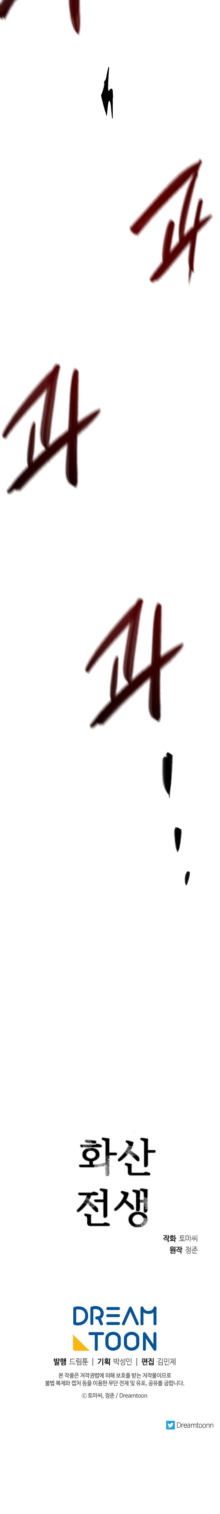 Volcanic Age Chapitre 157 - Page 23