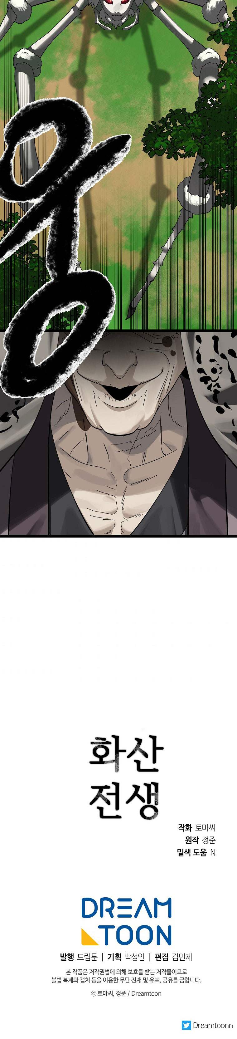 Volcanic Age Chapitre 212 - Page 24
