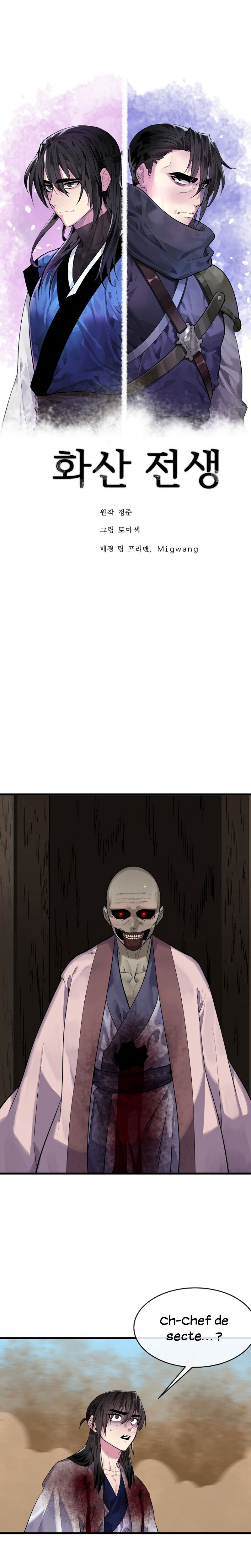 Volcanic Age Chapitre 174 - Page 3