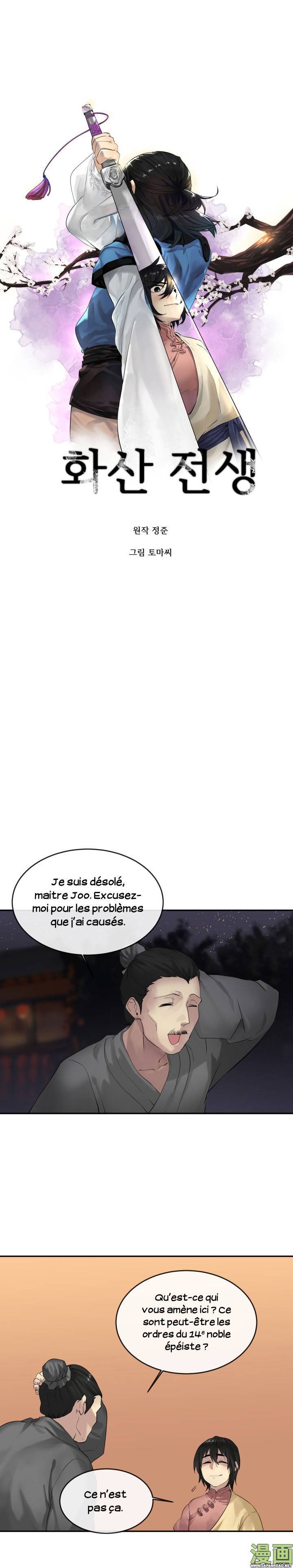 Volcanic Age Chapitre 17 - Page 4