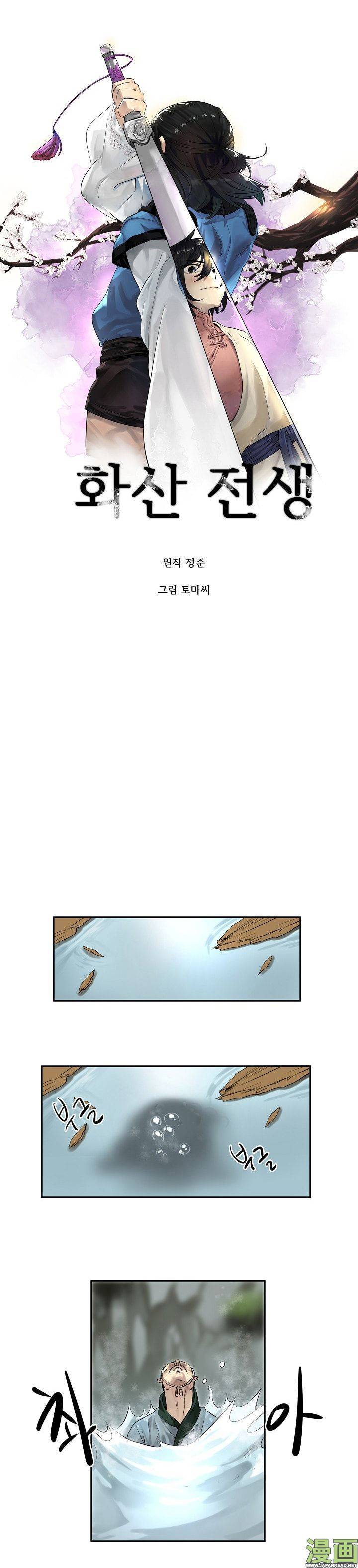 Volcanic Age Chapitre 21 - Page 10
