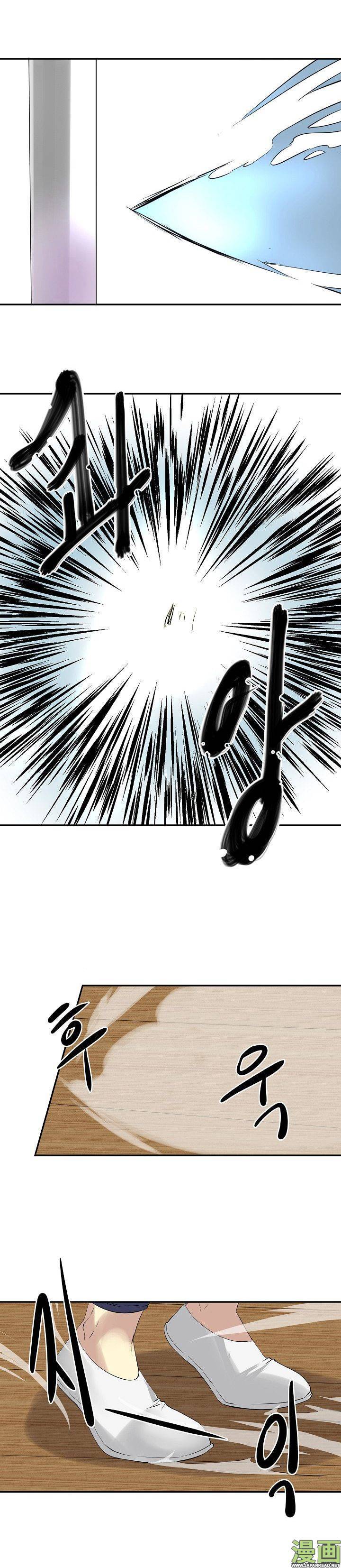 Volcanic Age Chapitre 21 - Page 4