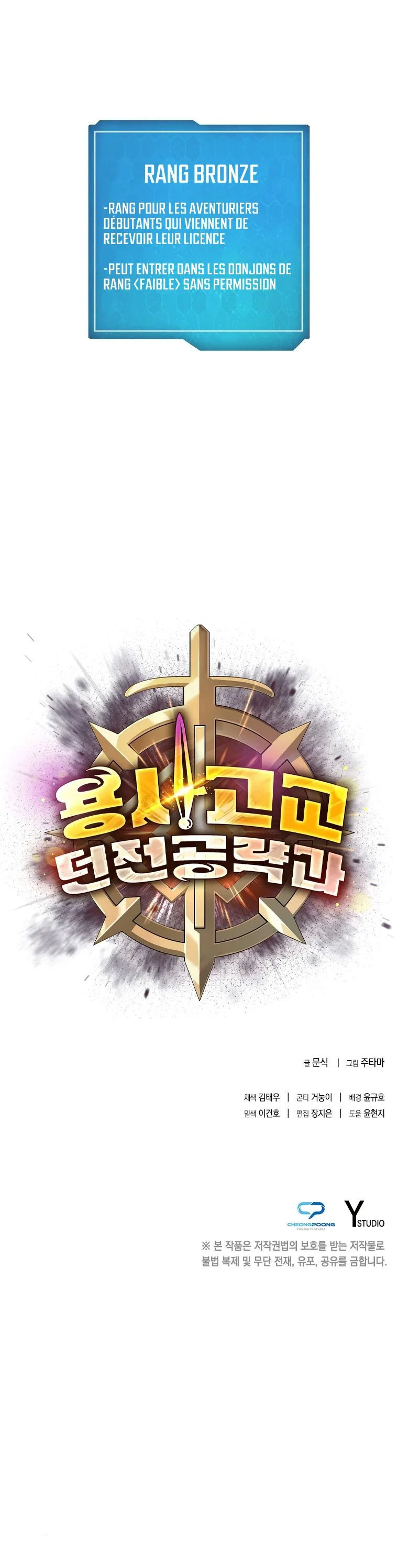 Warrior High School – Dungeon Raid Chapitre 4 - Page 13