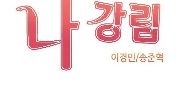 Webtoon Character Na Kang Lim Chapitre 34 - Page 4