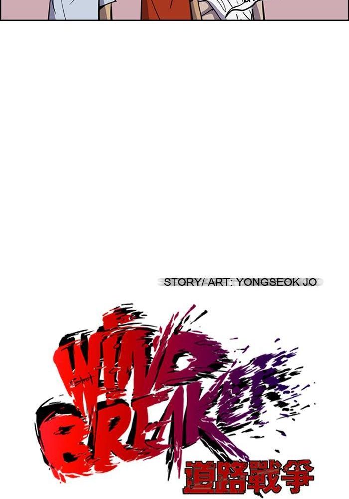 Wind Breaker Chapitre 122 - Page 15