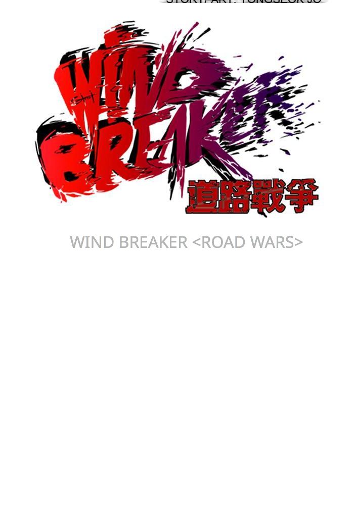 Wind Breaker Chapitre 125 - Page 4