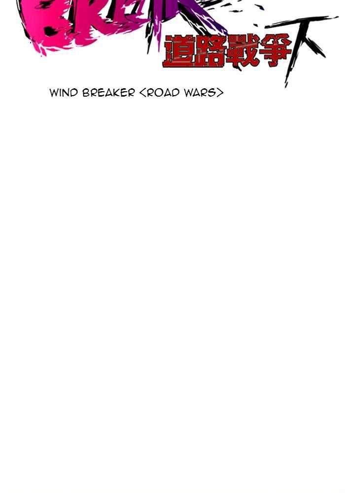Wind Breaker Chapitre 155 - Page 7