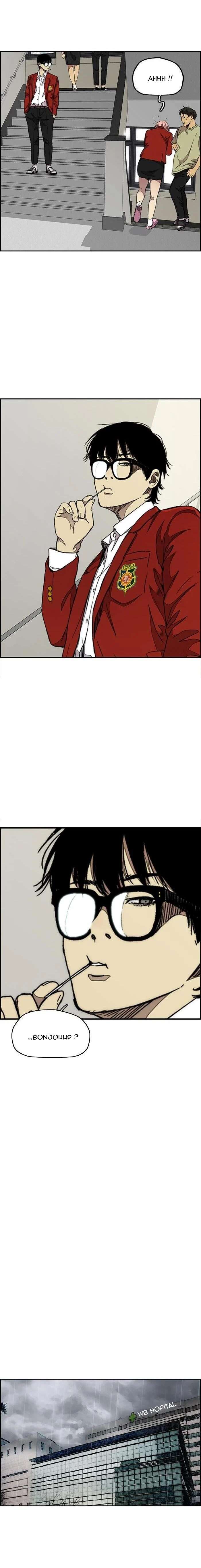 Wind Breaker Chapitre 310 - Page 16