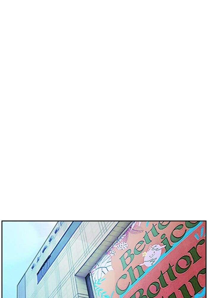 Wind Breaker Chapitre 406 - Page 142