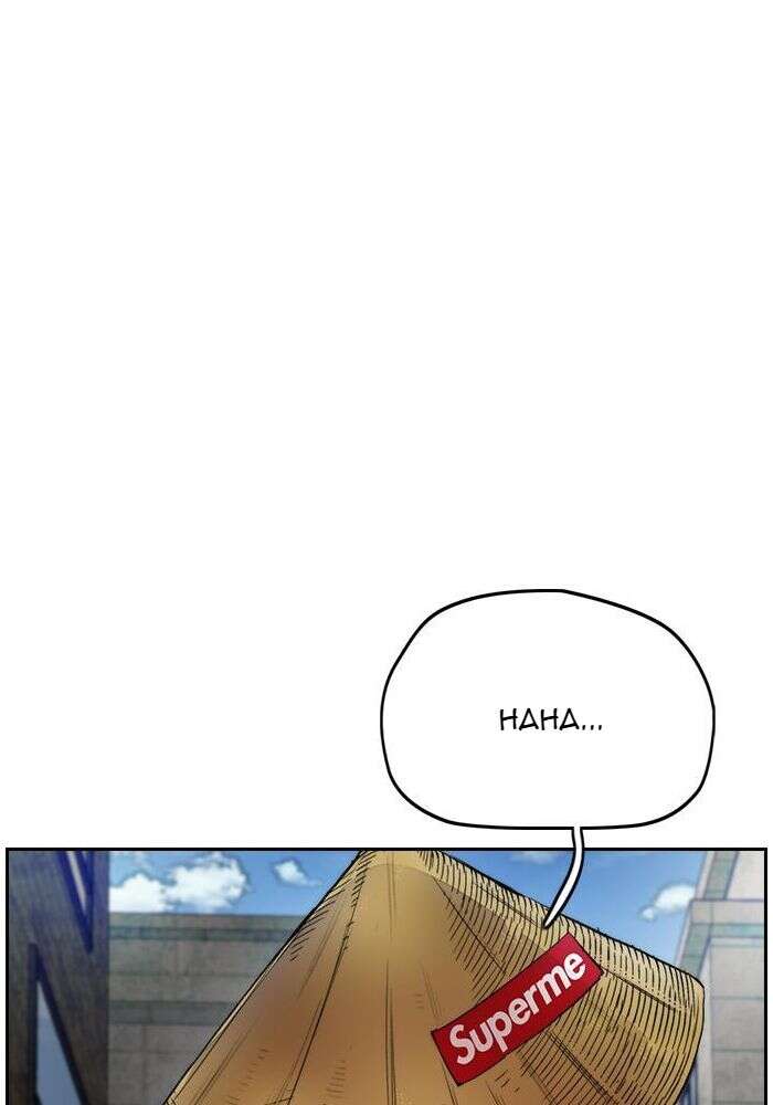 Wind Breaker Chapitre 410 - Page 164