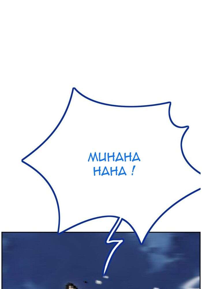 Wind Breaker Chapitre 450 - Page 158