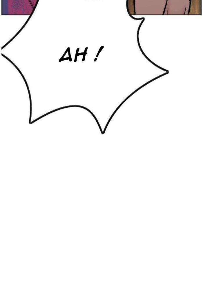 Wind Breaker Chapitre 450 - Page 181