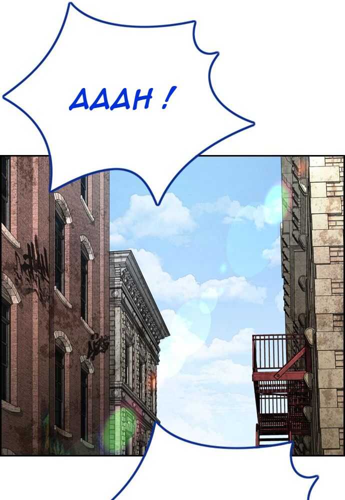 Wind Breaker Chapitre 513 - Page 1