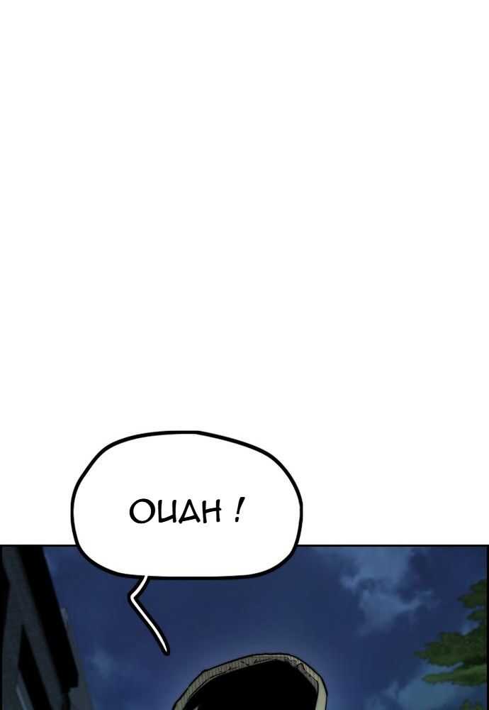 Wind Breaker Chapitre 525 - Page 26