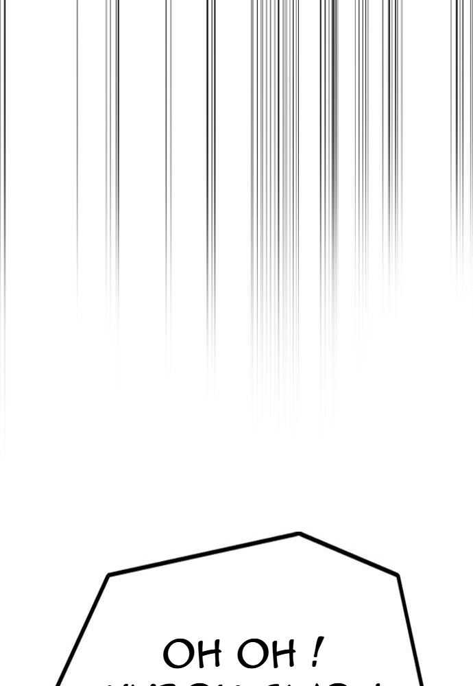 Wind Breaker Chapitre 527 - Page 63