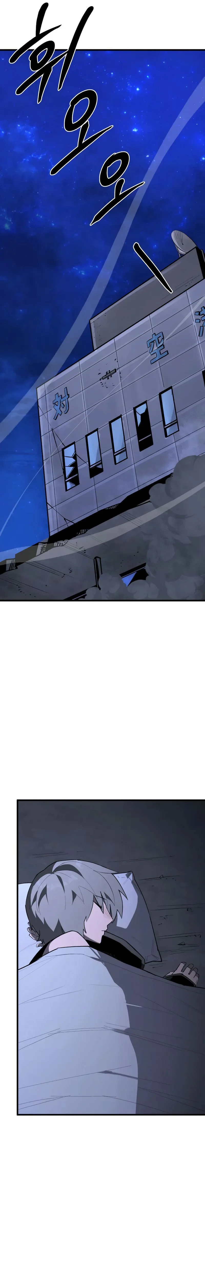 World-Saving is a Skill Chapitre 17 - Page 3