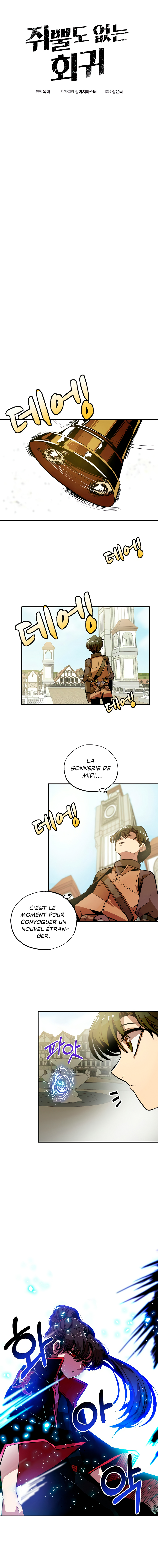 Worthless Regression Chapitre 2 - Page 9