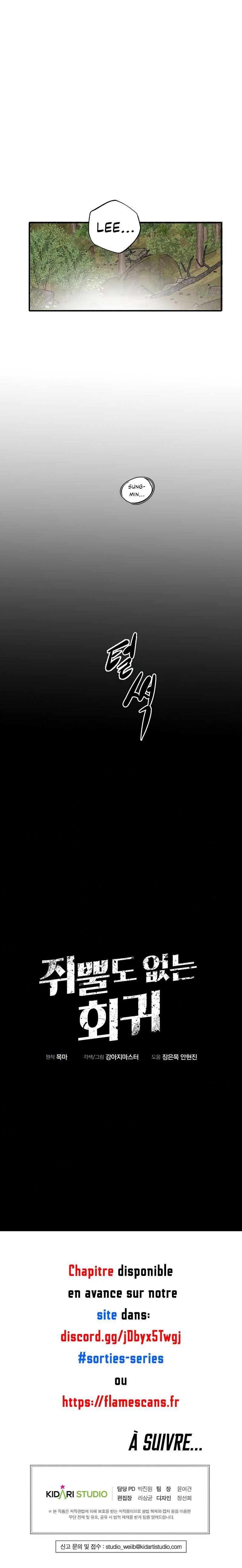 Worthless Regression Chapitre 33 - Page 11
