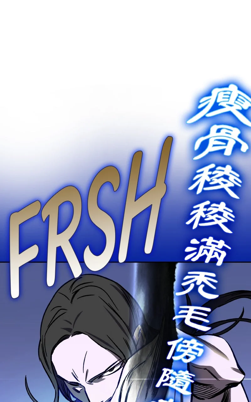 X & Ash Chapitre 62 - Page 86