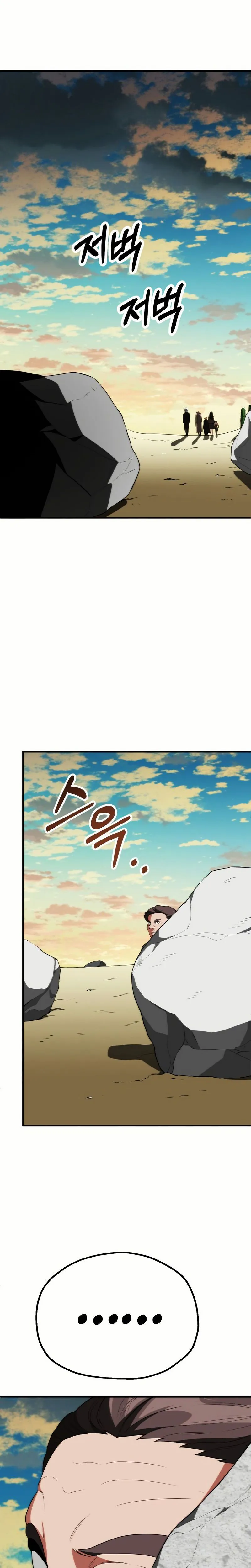 Youngest Son of the Renowned Magic Clan Chapitre 80 - Page 30