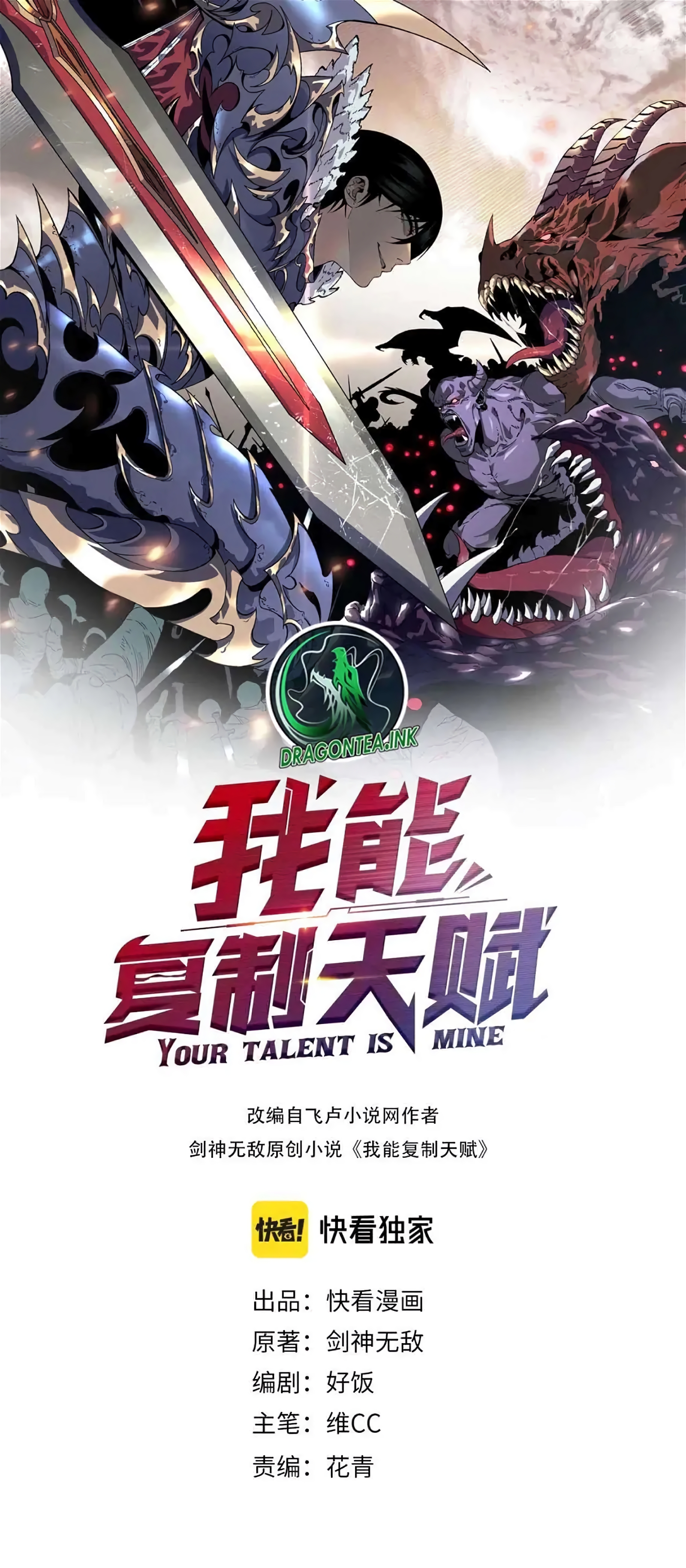 Your Talent is Mine Chapitre 58 - Page 2
