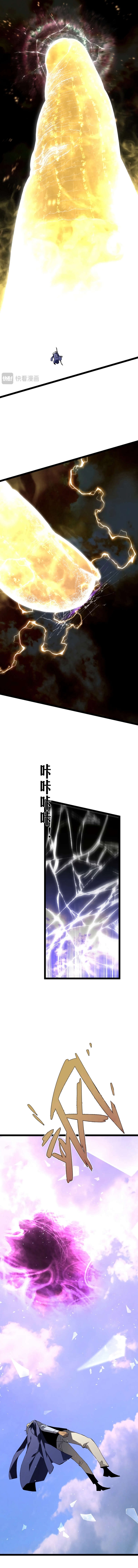 Your Talent is Mine Chapitre 63 - Page 11
