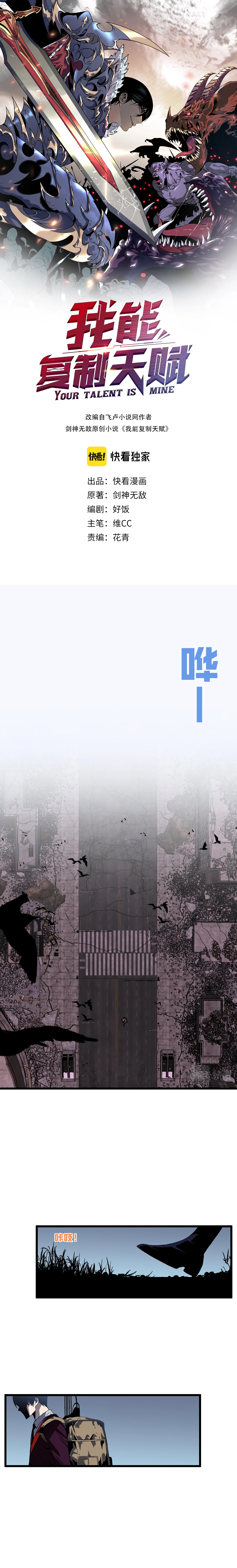 Your Talent is Mine Chapitre 8 - Page 2